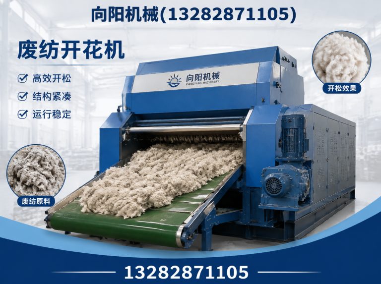 岳阳再生纤维加工设备展示图